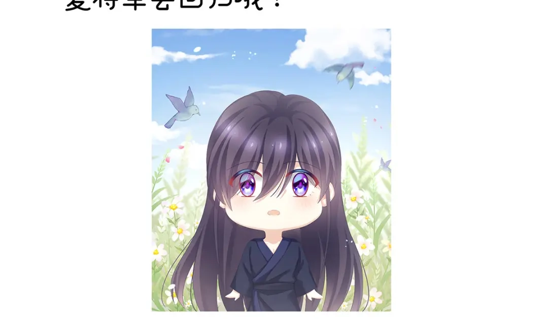 《女帝多蓝颜》第379话 秋霜切玉剑，落日明珠袍（下） 第119页