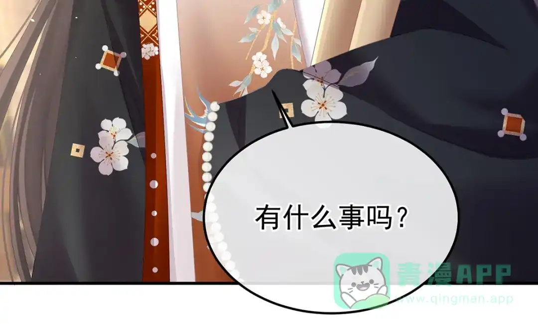 《女帝多蓝颜》第379话 秋霜切玉剑，落日明珠袍（下） 第11页