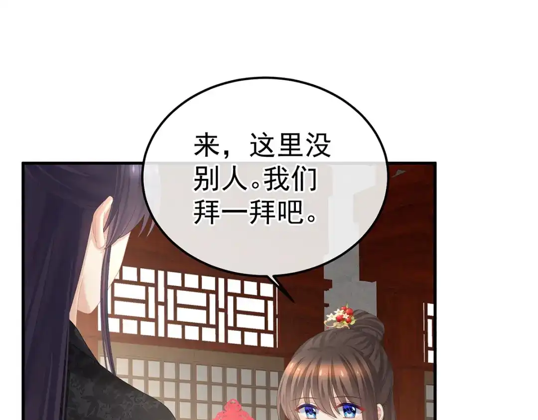 《女帝多蓝颜》第379话 秋霜切玉剑，落日明珠袍（下） 第69页