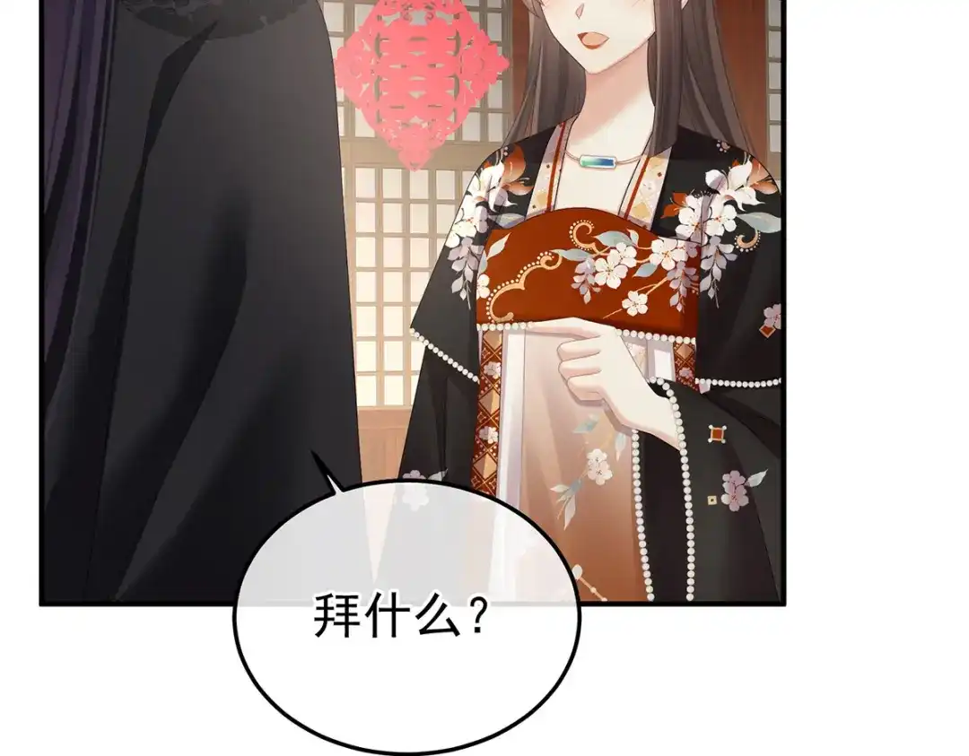 《女帝多蓝颜》第379话 秋霜切玉剑，落日明珠袍（下） 第70页
