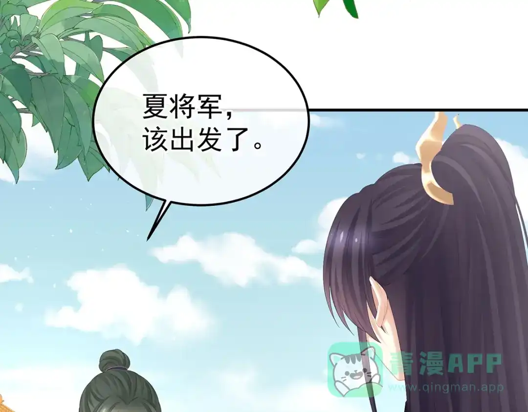 《女帝多蓝颜》第379话 秋霜切玉剑，落日明珠袍（下） 第106页