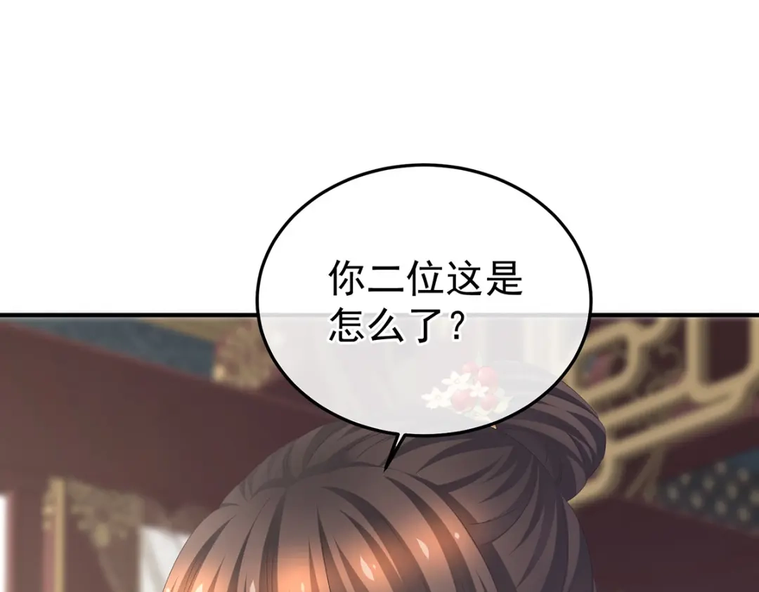《女帝多蓝颜》第379话 秋霜切玉剑，落日明珠袍（下） 第18页
