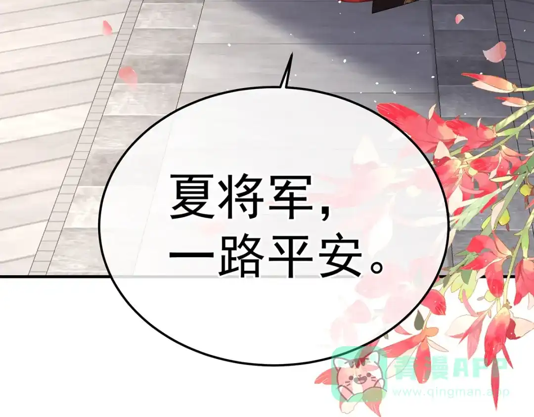 《女帝多蓝颜》第379话 秋霜切玉剑，落日明珠袍（下） 第116页