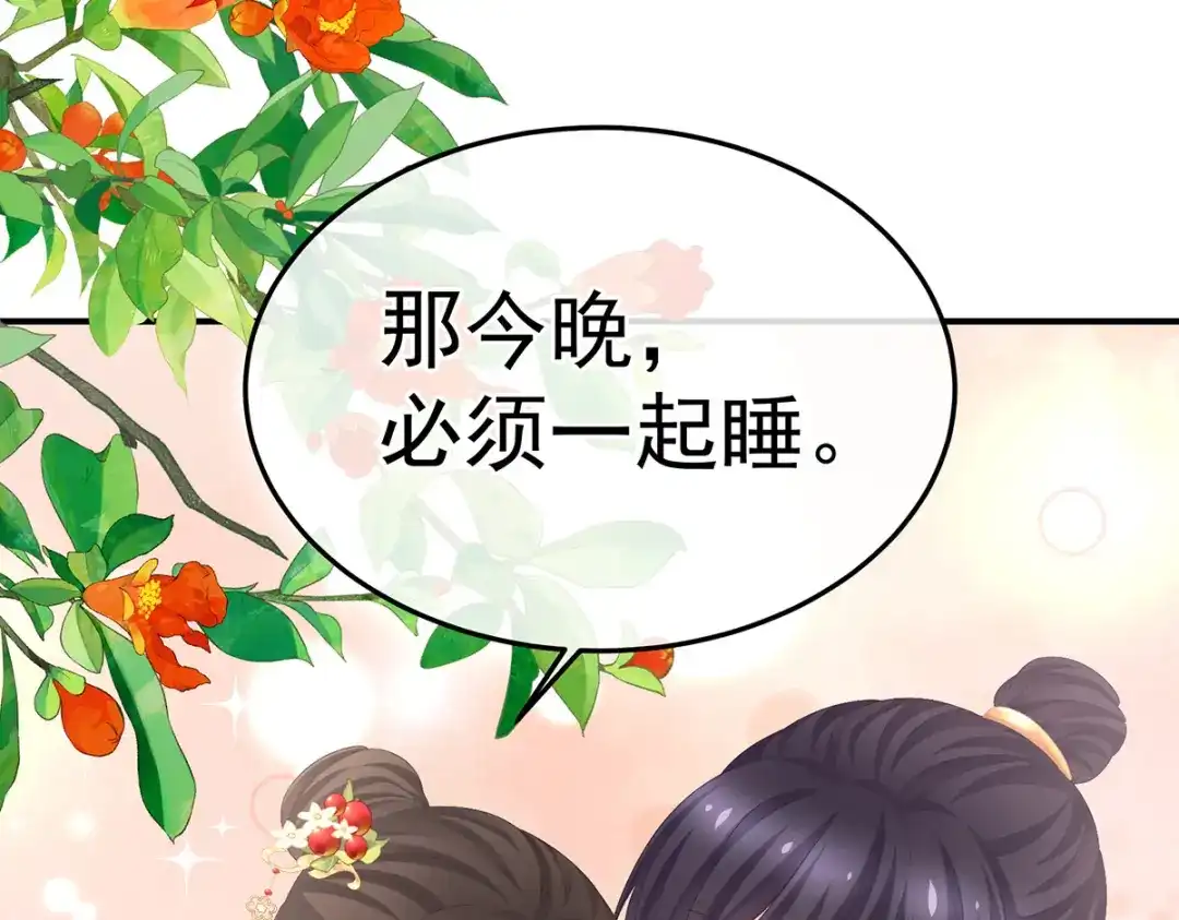 《女帝多蓝颜》第379话 秋霜切玉剑，落日明珠袍（下） 第102页