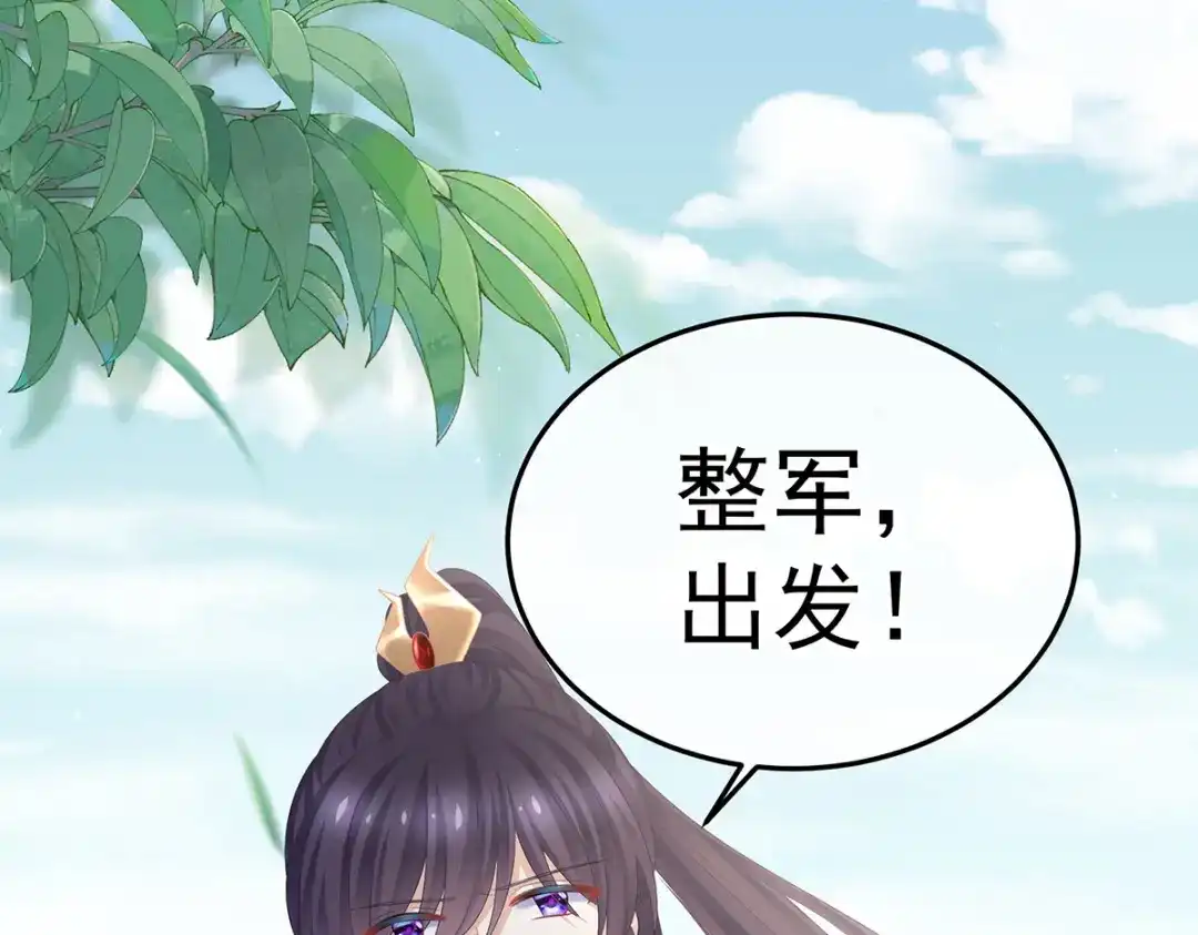《女帝多蓝颜》第379话 秋霜切玉剑，落日明珠袍（下） 第108页
