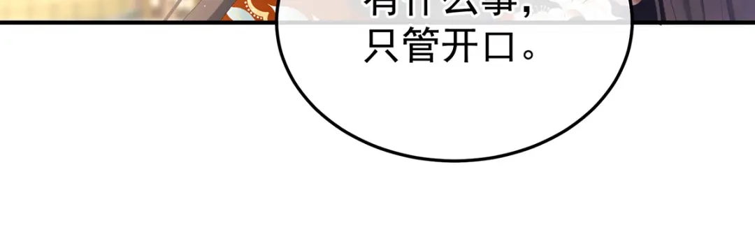 《女帝多蓝颜》第379话 秋霜切玉剑，落日明珠袍（下） 第20页