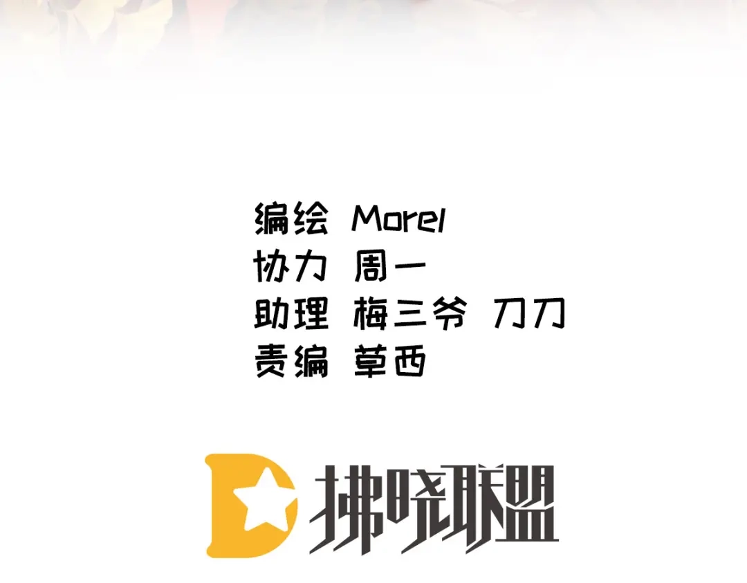 《女帝多蓝颜》第379话 秋霜切玉剑，落日明珠袍（下） 第4页