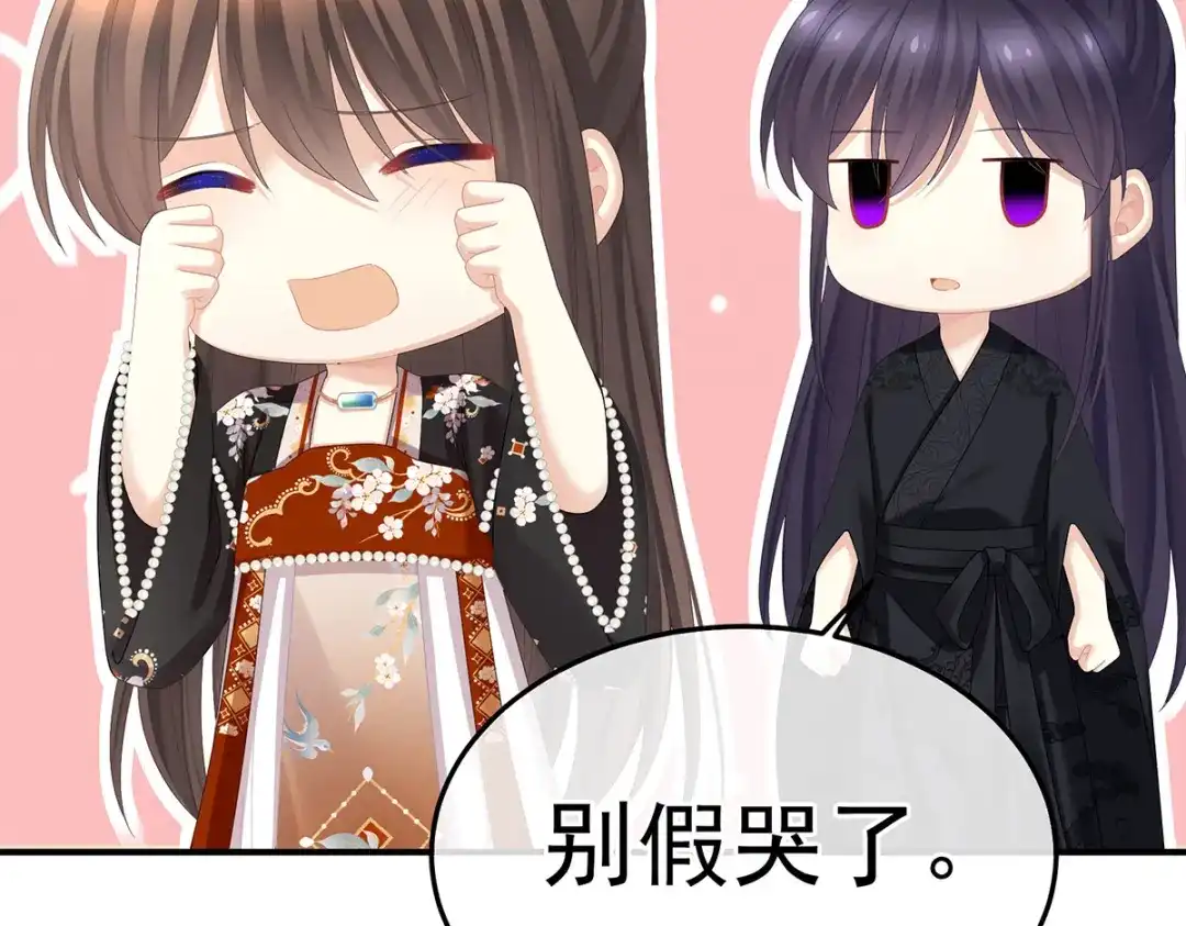 《女帝多蓝颜》第379话 秋霜切玉剑，落日明珠袍（下） 第58页
