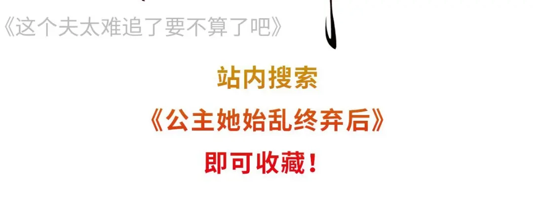 《女帝多蓝颜》第379话 秋霜切玉剑，落日明珠袍（下） 第128页