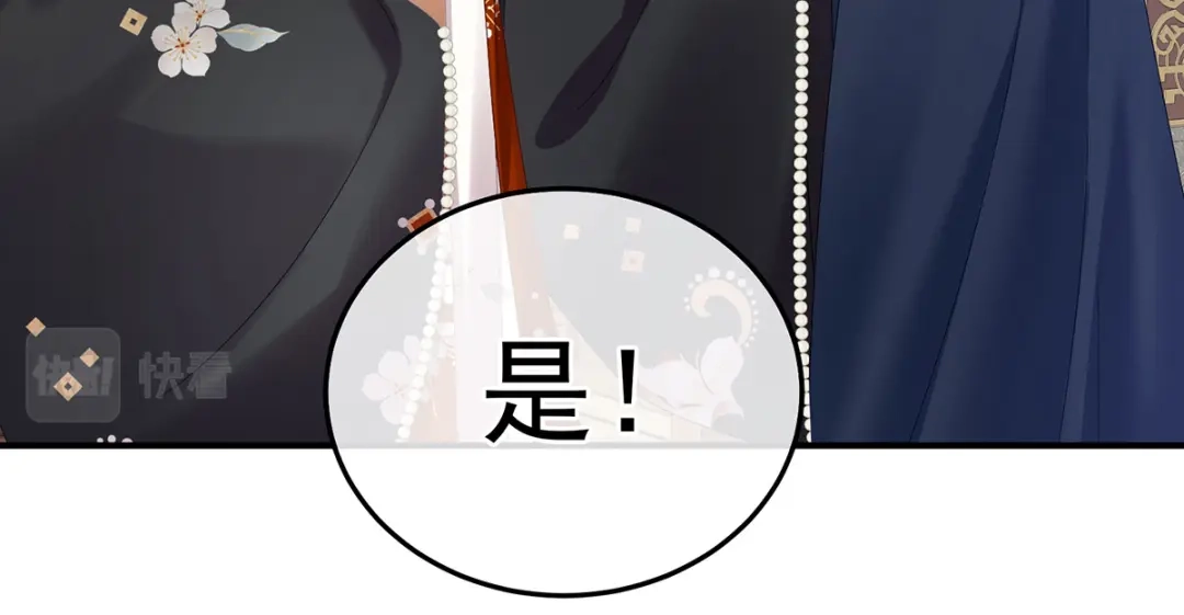 《女帝多蓝颜》第379话 秋霜切玉剑，落日明珠袍（下） 第17页
