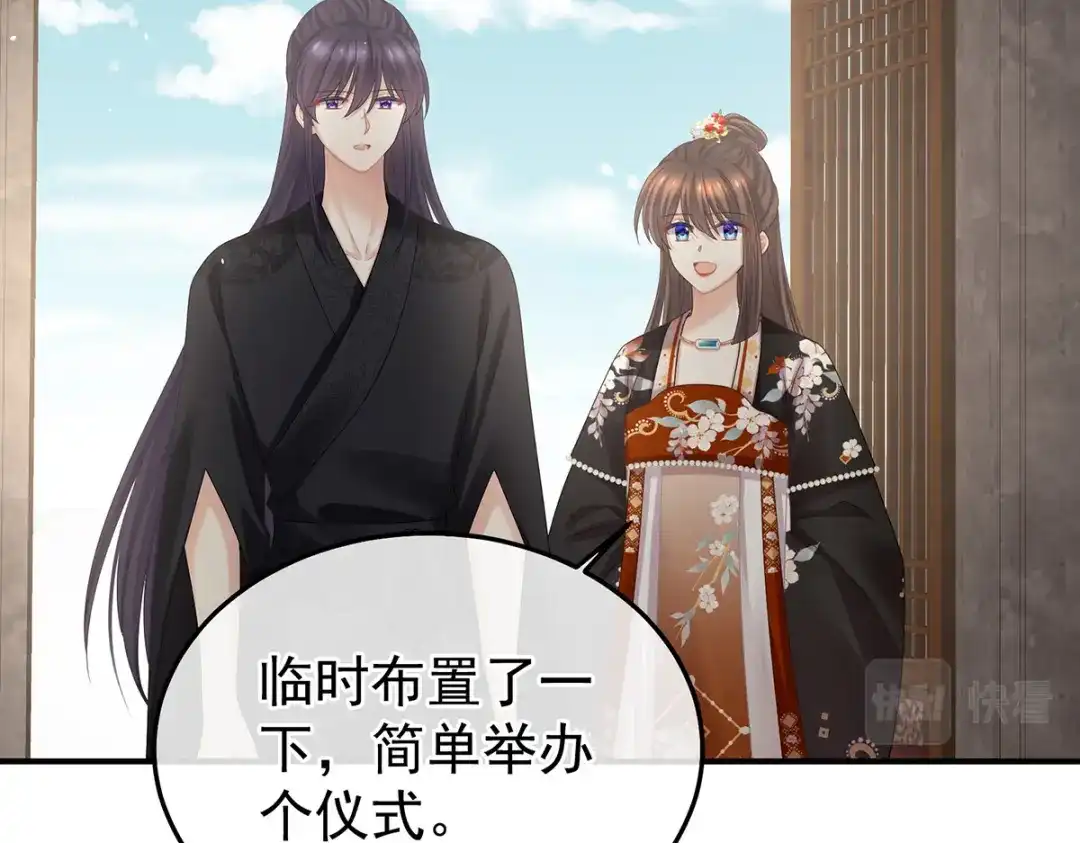 《女帝多蓝颜》第379话 秋霜切玉剑，落日明珠袍（下） 第67页
