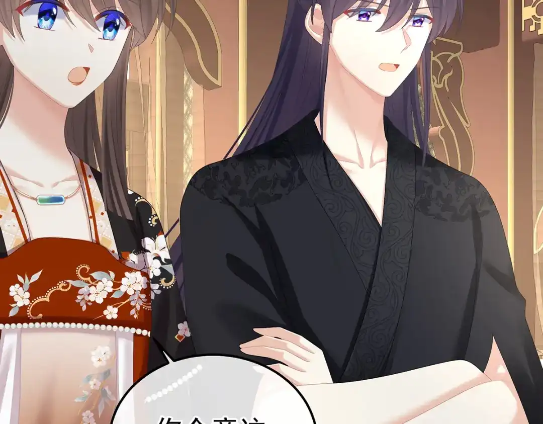 《女帝多蓝颜》第379话 秋霜切玉剑，落日明珠袍（下） 第43页