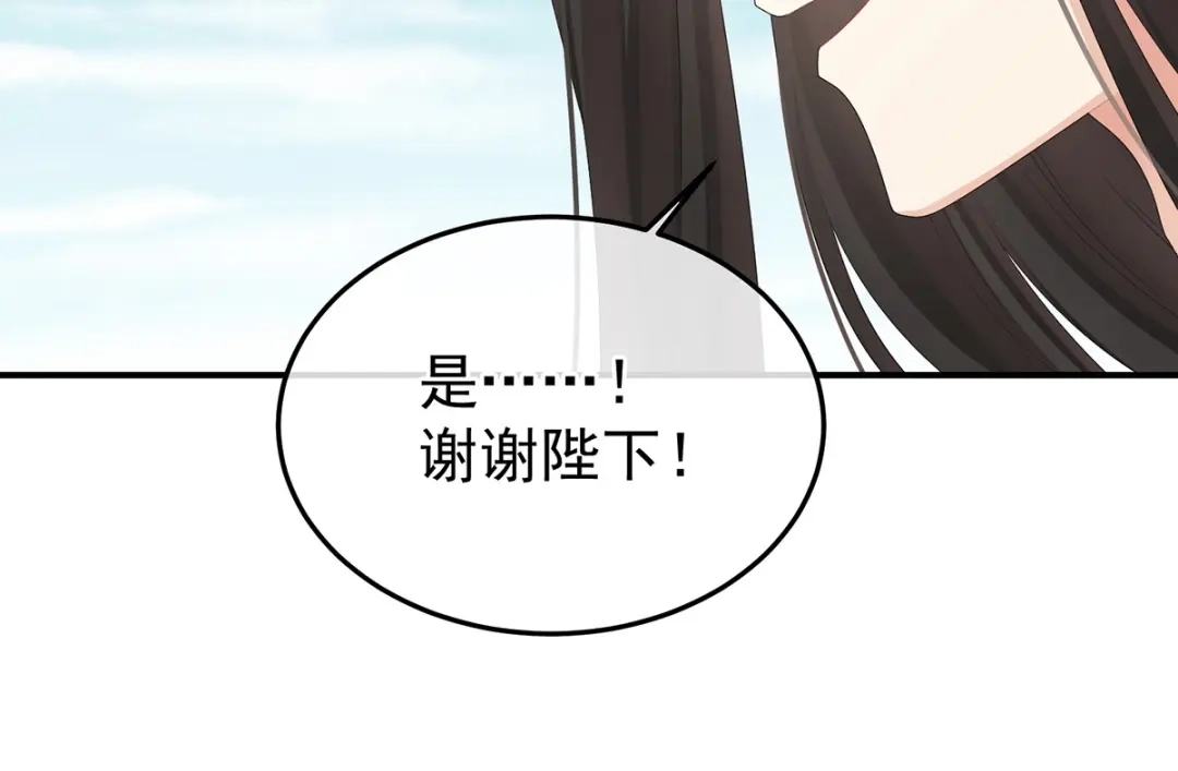《女帝多蓝颜》第380话 名花倾国两相欢（上） 第95页
