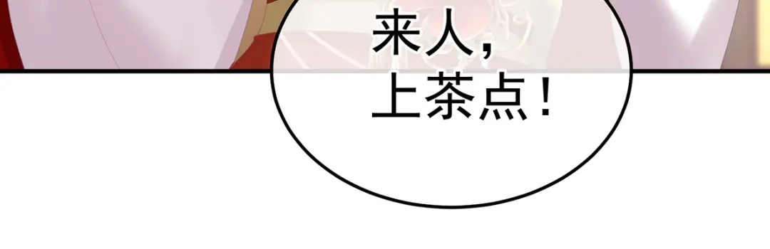 《女帝多蓝颜》第380话 名花倾国两相欢（上） 第18页