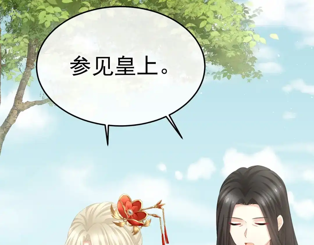 《女帝多蓝颜》第380话 名花倾国两相欢（上） 第82页
