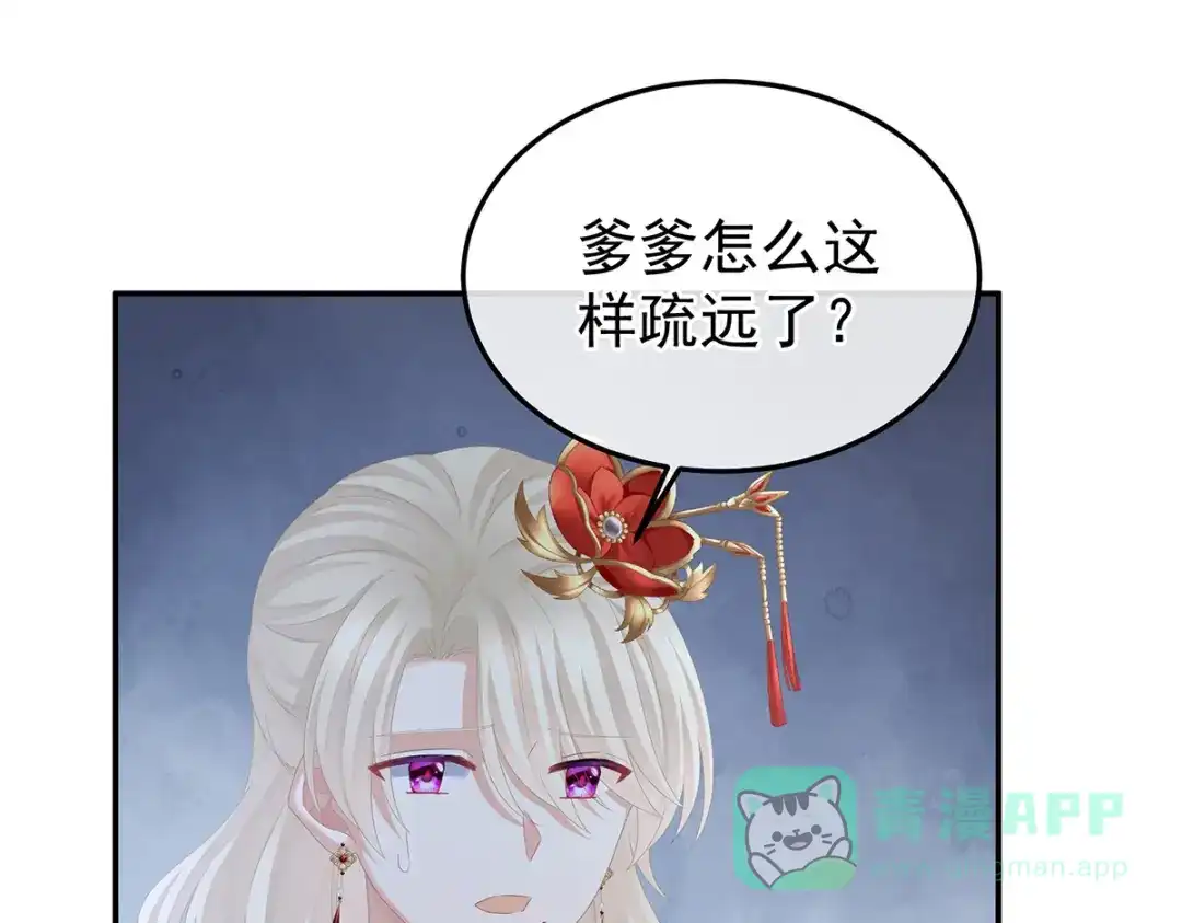 《女帝多蓝颜》第380话 名花倾国两相欢（上） 第36页