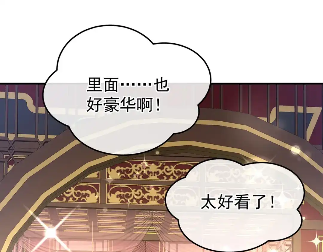 《女帝多蓝颜》第380话 名花倾国两相欢（上） 第13页