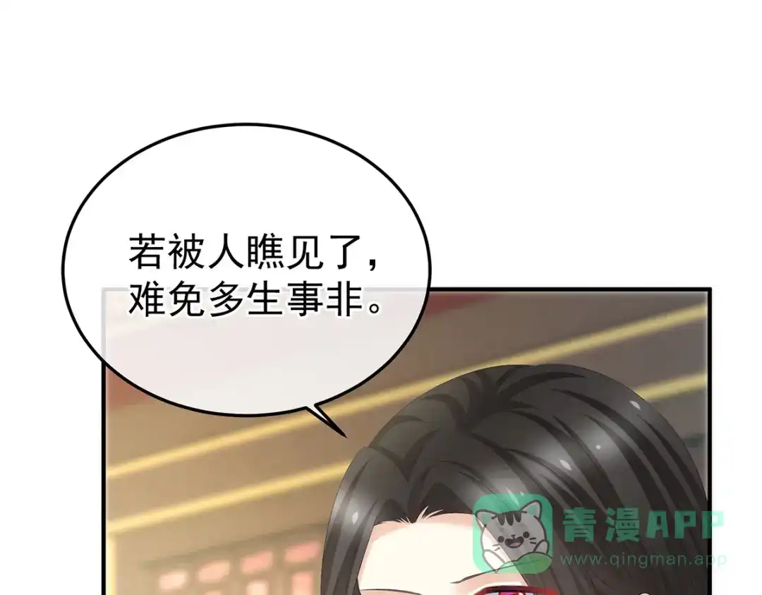 《女帝多蓝颜》第380话 名花倾国两相欢（上） 第41页