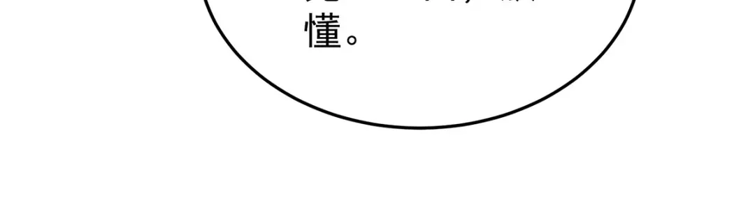 《女帝多蓝颜》第380话 名花倾国两相欢（上） 第93页