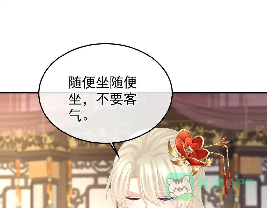 《女帝多蓝颜》第380话 名花倾国两相欢（上） 第16页