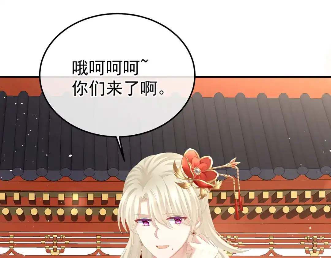 《女帝多蓝颜》第380话 名花倾国两相欢（上） 第10页