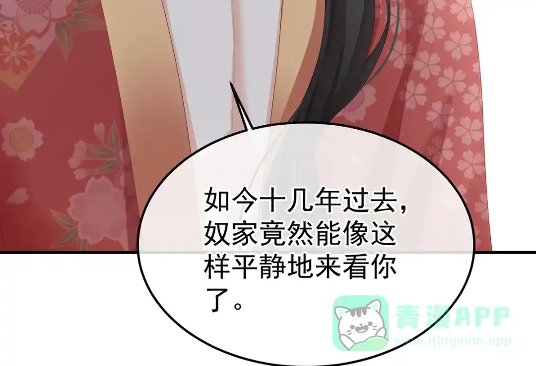 《女帝多蓝颜》第380话 名花倾国两相欢（上） 第101页