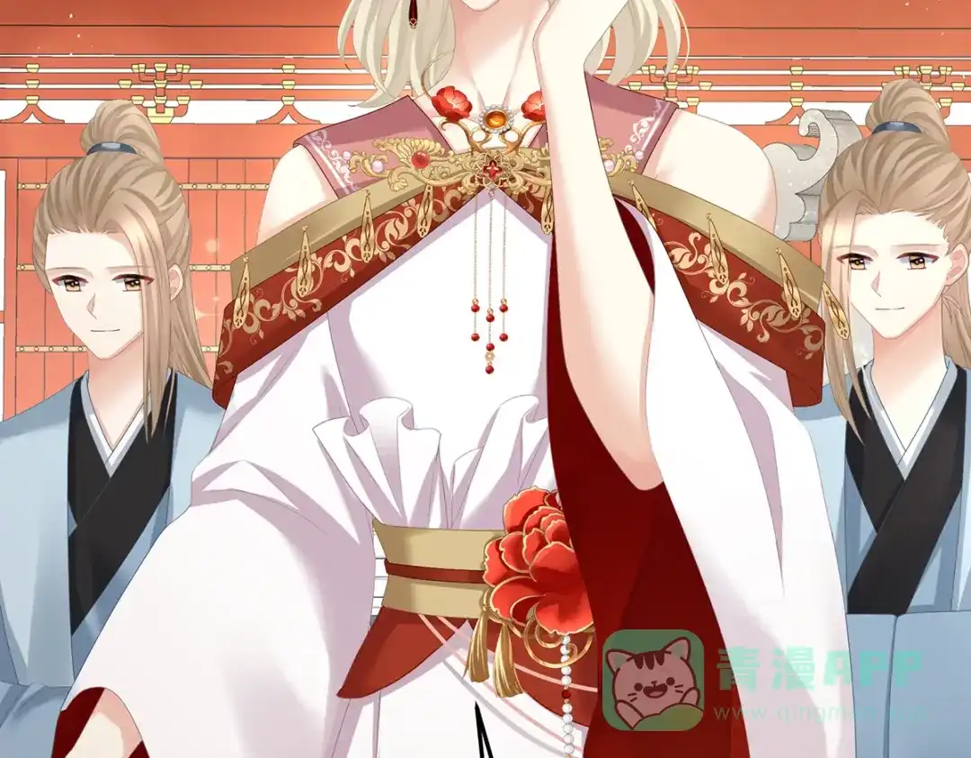 《女帝多蓝颜》第380话 名花倾国两相欢（上） 第11页