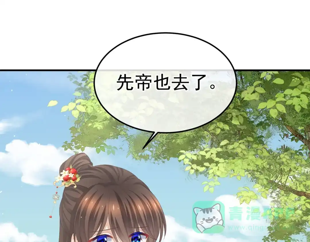 《女帝多蓝颜》第380话 名花倾国两相欢（上） 第76页