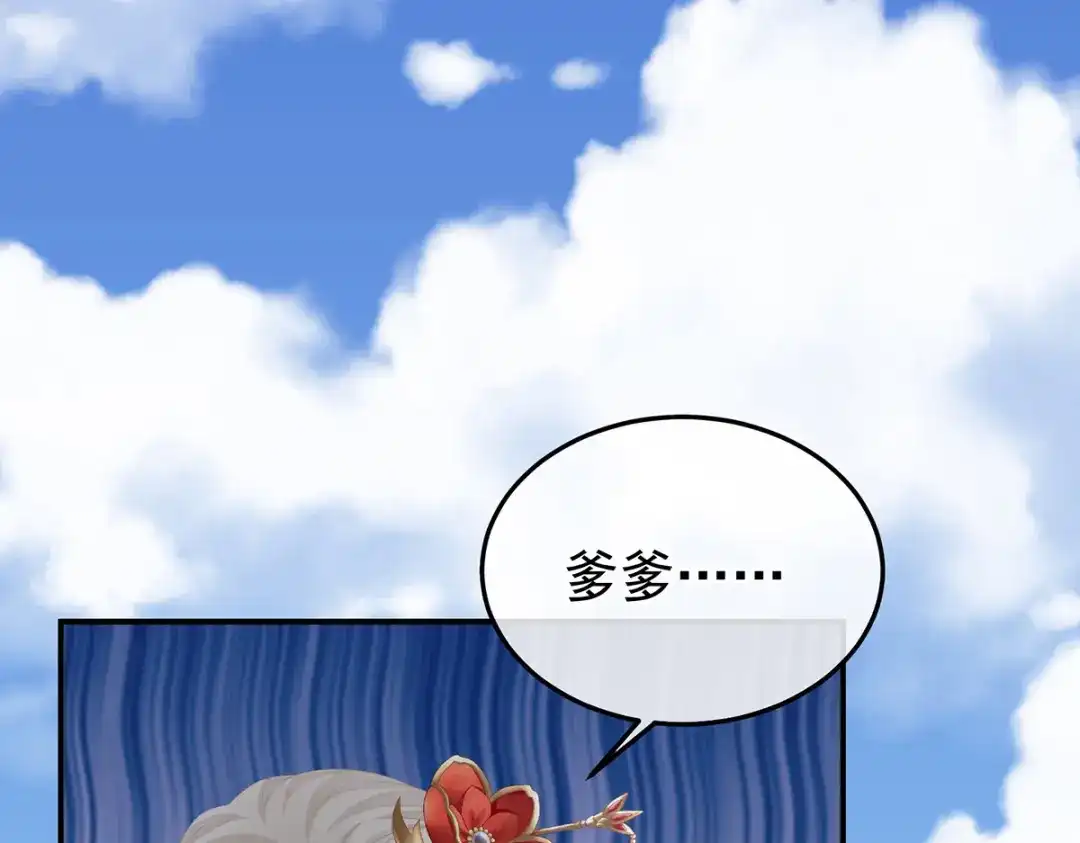 《女帝多蓝颜》第380话 名花倾国两相欢（上） 第59页