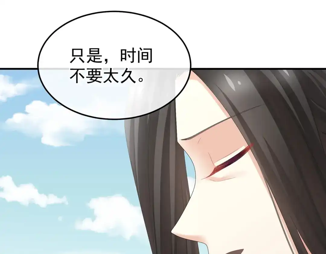 《女帝多蓝颜》第380话 名花倾国两相欢（上） 第94页