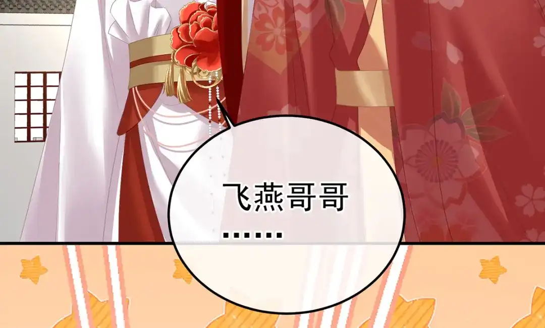 《女帝多蓝颜》第380话 名花倾国两相欢（上） 第104页
