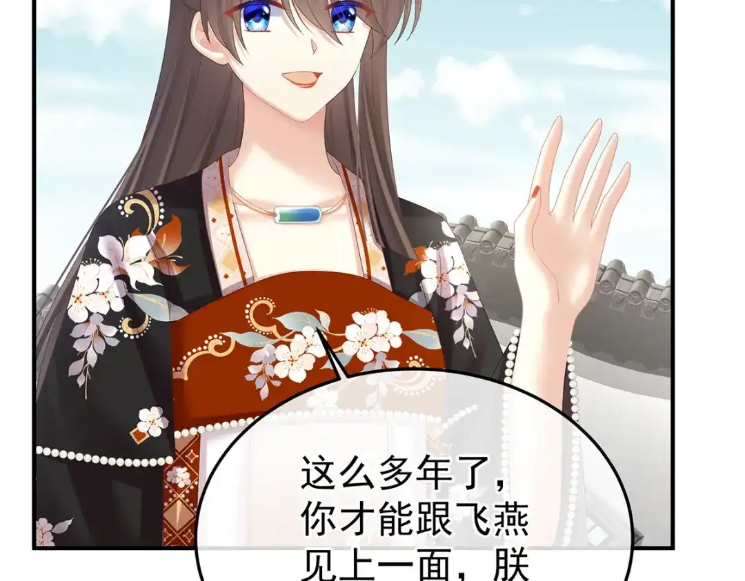 《女帝多蓝颜》第380话 名花倾国两相欢（上） 第92页