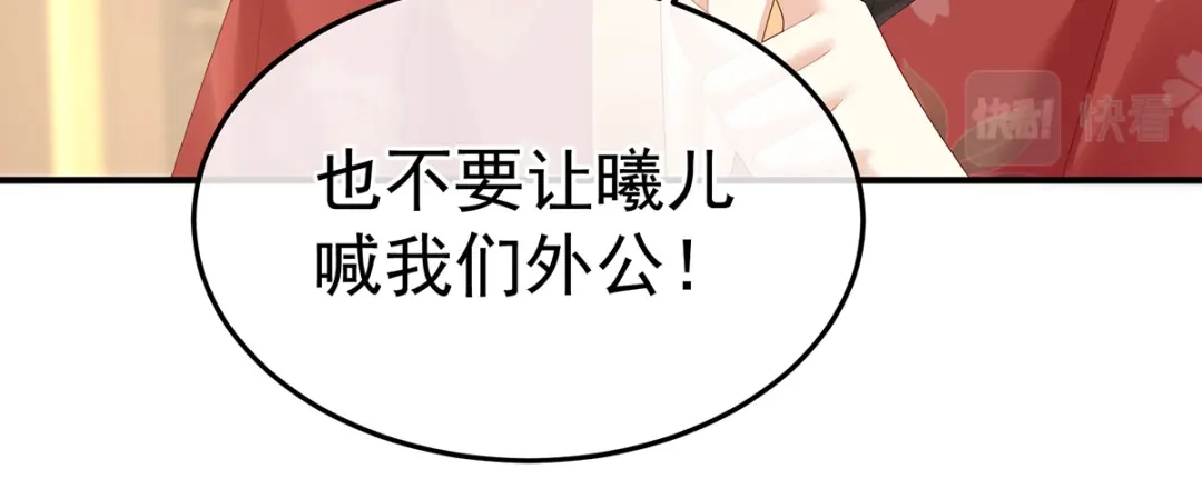 《女帝多蓝颜》第380话 名花倾国两相欢（上） 第49页