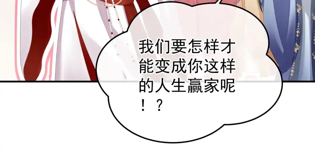 《女帝多蓝颜》第380话 名花倾国两相欢（上） 第23页