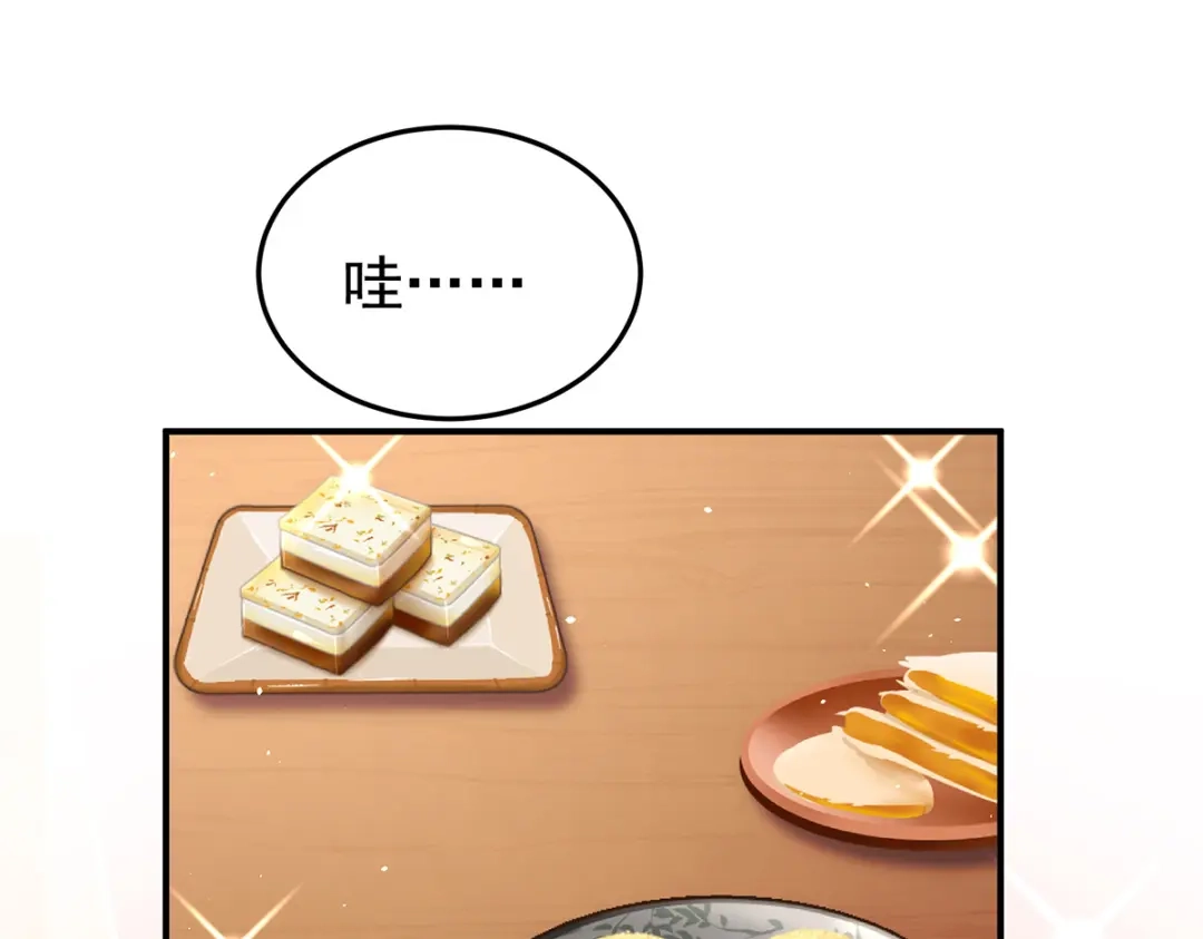 《女帝多蓝颜》第380话 名花倾国两相欢（上） 第19页