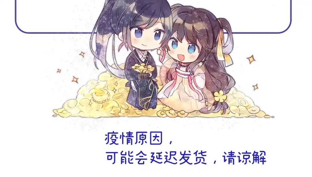 《女帝多蓝颜》第380话 名花倾国两相欢（上） 第120页