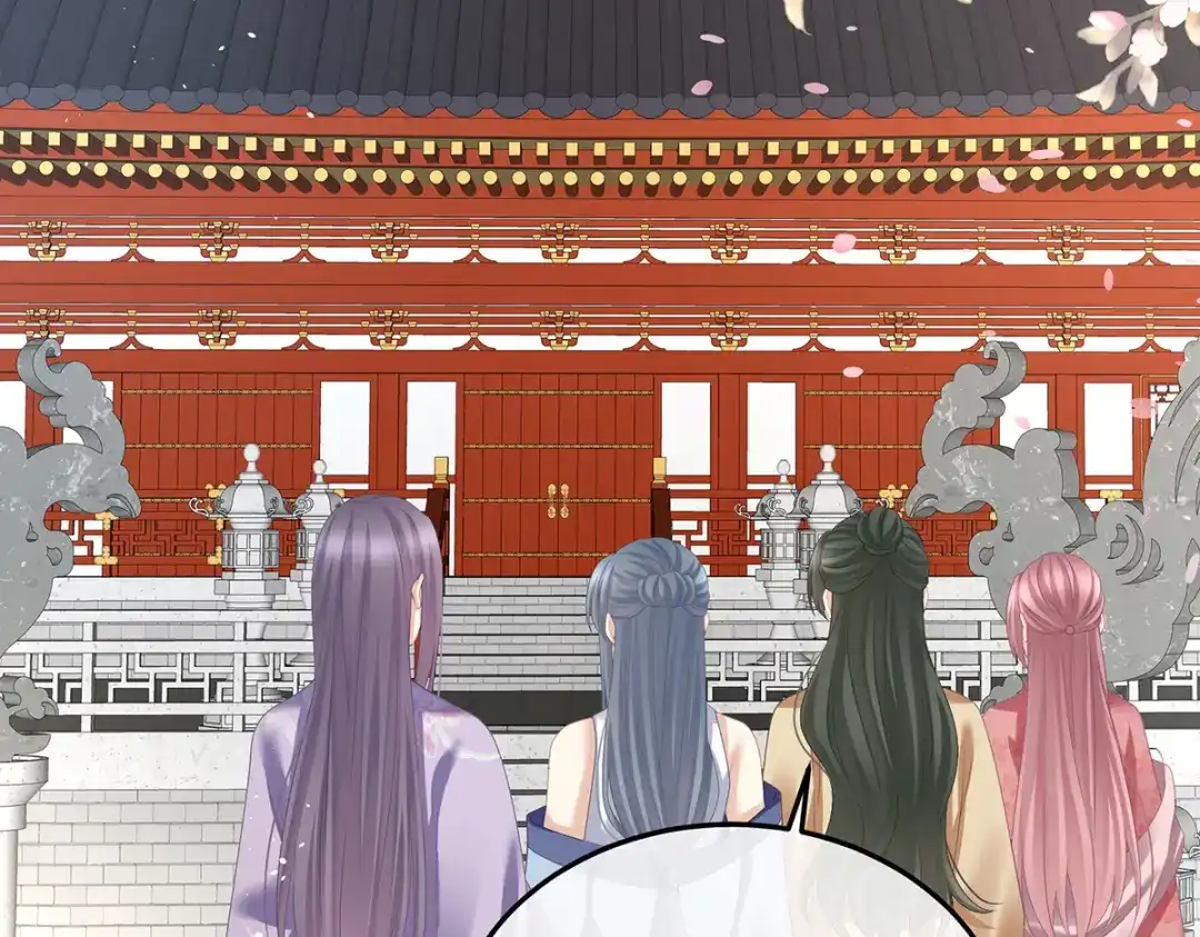 《女帝多蓝颜》第380话 名花倾国两相欢（上） 第8页
