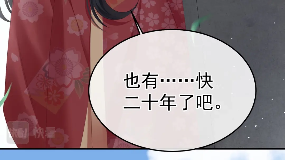 《女帝多蓝颜》第380话 名花倾国两相欢（上） 第98页