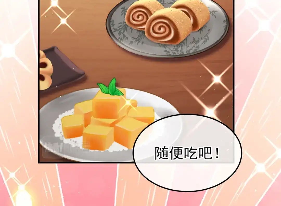《女帝多蓝颜》第380话 名花倾国两相欢（上） 第20页