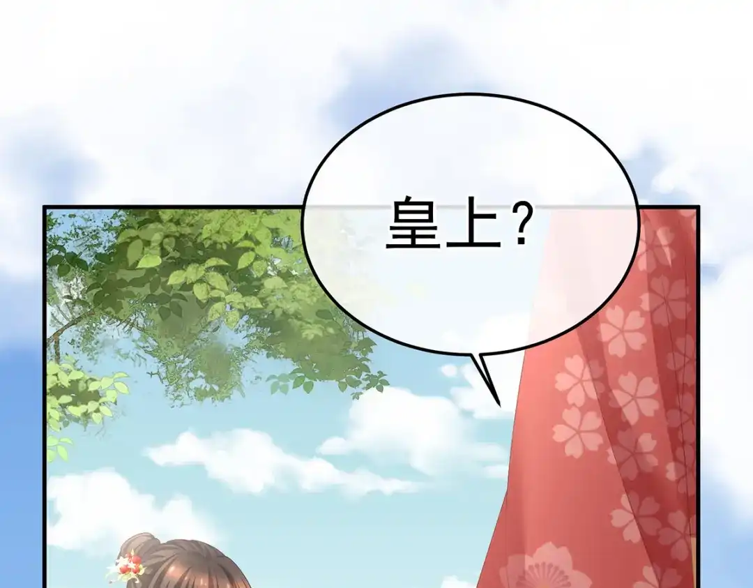 《女帝多蓝颜》第380话 名花倾国两相欢（上） 第79页