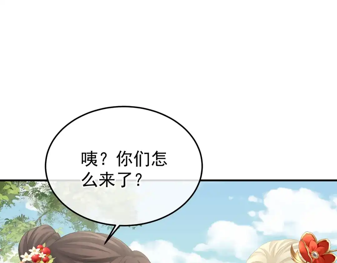《女帝多蓝颜》第380话 名花倾国两相欢（上） 第85页