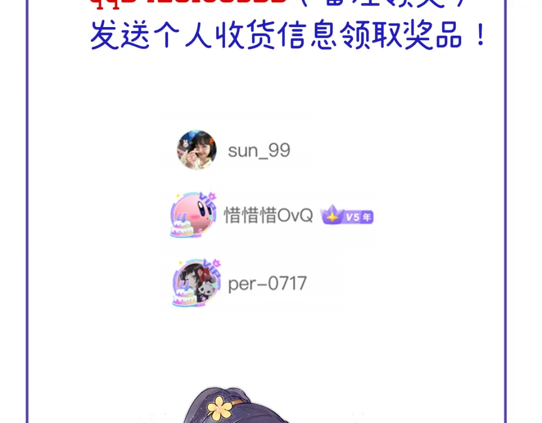 《女帝多蓝颜》第380话 名花倾国两相欢（上） 第119页