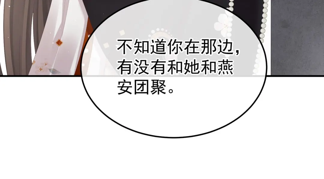 《女帝多蓝颜》第380话 名花倾国两相欢（上） 第78页