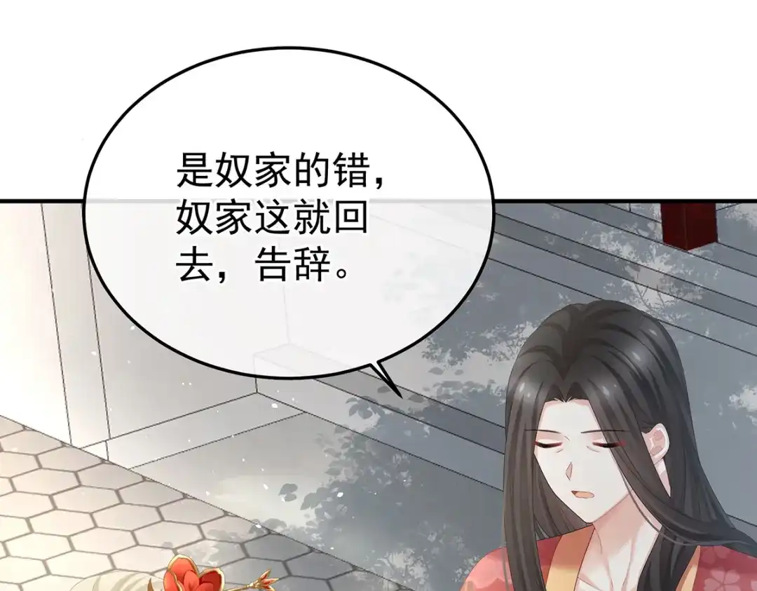 《女帝多蓝颜》第380话 名花倾国两相欢（上） 第88页