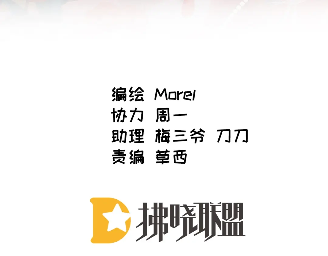《女帝多蓝颜》第380话 名花倾国两相欢（上） 第4页