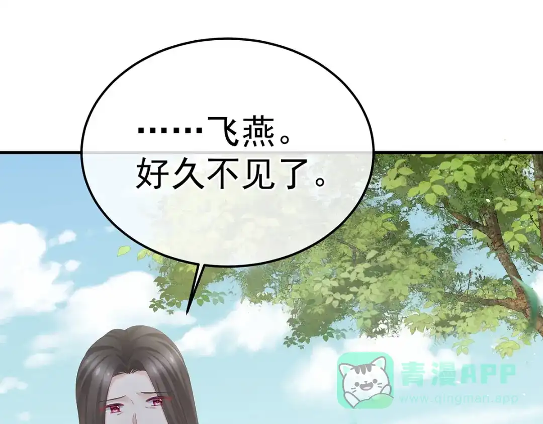 《女帝多蓝颜》第380话 名花倾国两相欢（上） 第96页