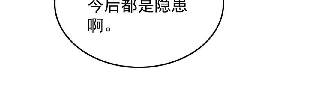 《女帝多蓝颜》第380话 名花倾国两相欢（上） 第43页