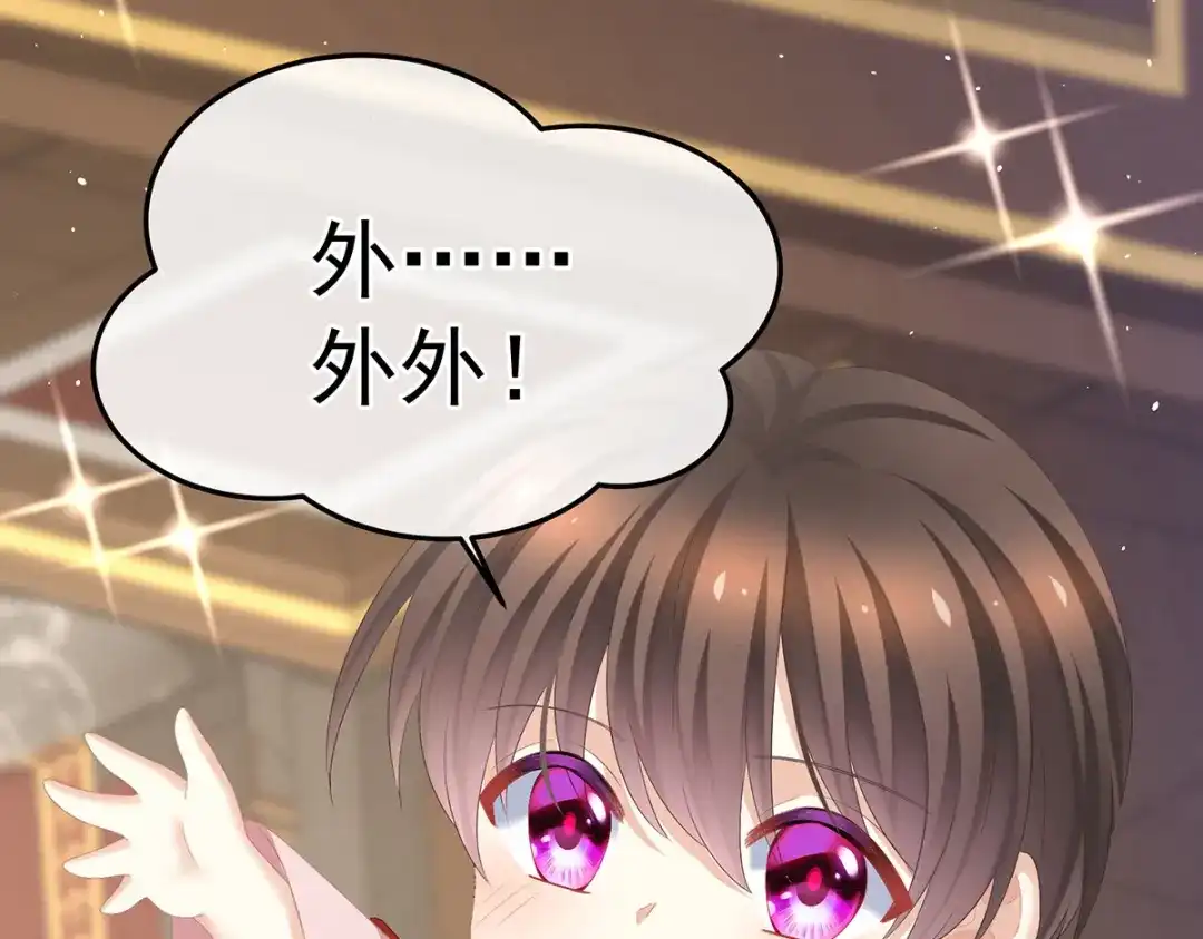 《女帝多蓝颜》第381话 名花倾国两相欢（下） 第40页