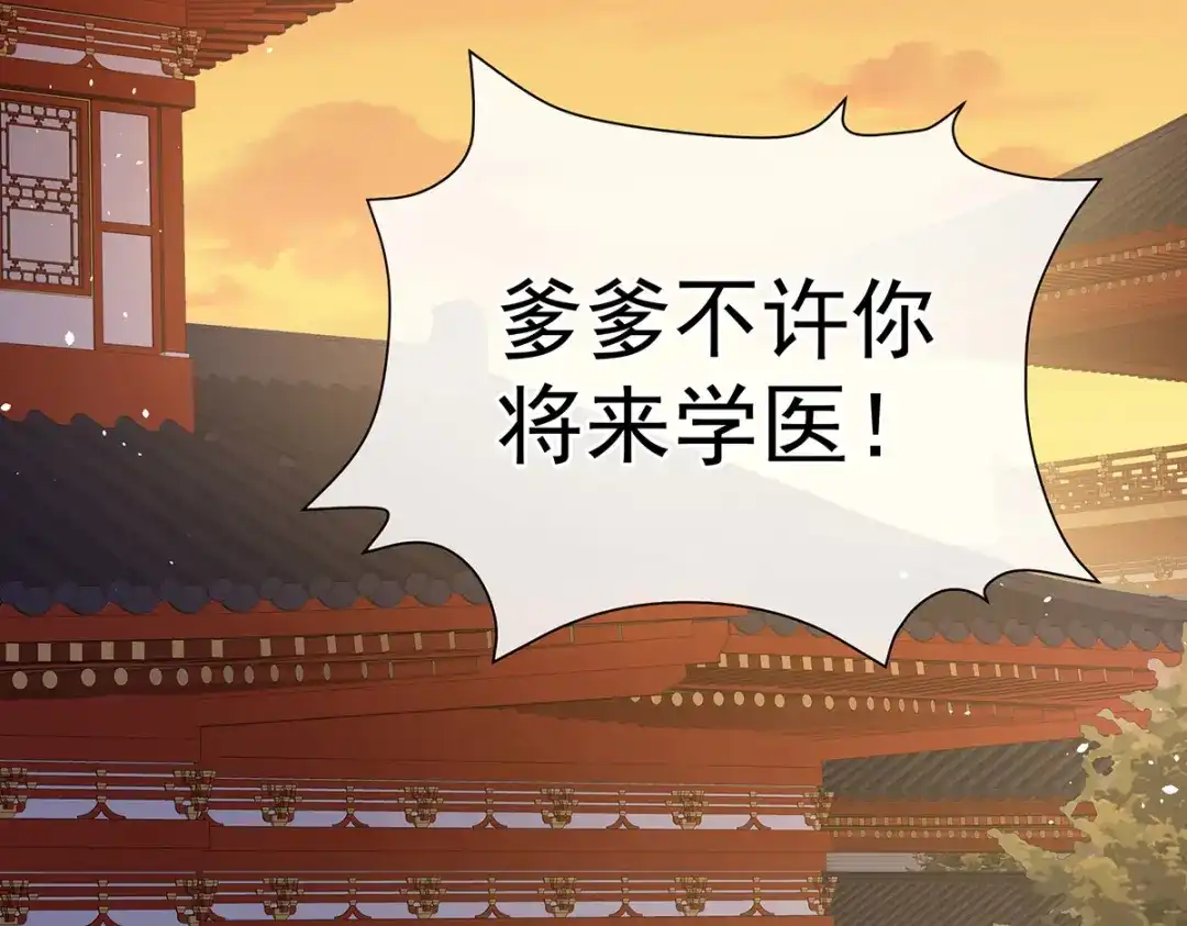 《女帝多蓝颜》第381话 名花倾国两相欢（下） 第75页