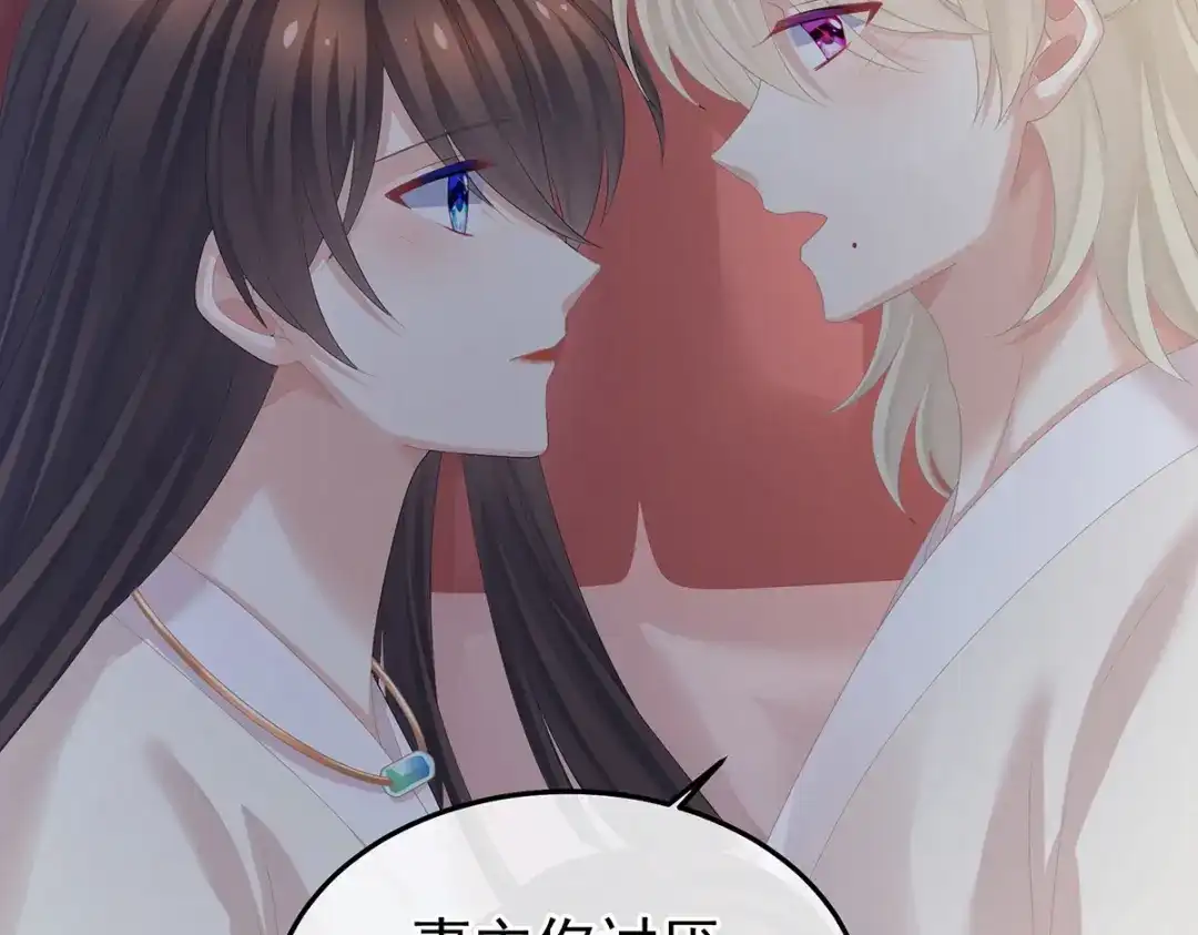 《女帝多蓝颜》第381话 名花倾国两相欢（下） 第90页